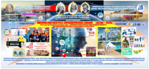 16 мая 2025 года. Всемирный день охраны труда. Роль ИИ и цифровизации на рабочем месте.