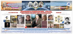 29 -30 МАЯ 2025 ГОДА. «ВЕЛИКАЯ СТЕПЬ И КОЧЕВЫЕ НАРОДЫ ЕВРАЗИИ»