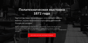 12 июня 2025. День Сибири. Программа «Коровка». Строгановы. Политехническая выставка 1872 года.