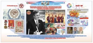 27-28.09.25 Международные Академические Эпифань чтения памяти Николая Ивановича Рыжкова. Академический и Деловой Туризм