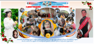 28.10.25 Празднуем День Рождения Инессы Викторовны. Вспоминаем Стрекалова Геннадия Михайловича.