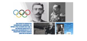25.11.25 Стратегический План Сценарий «Великого перехода»
