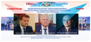 17-18.12.25 Технологический суверенитет